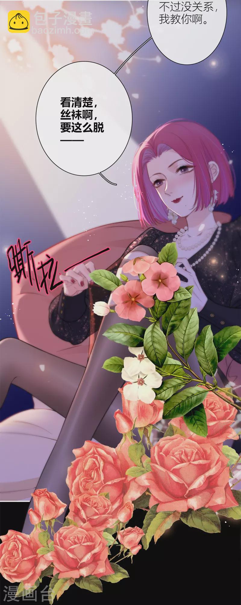 第47话 真的睡了？-第51话