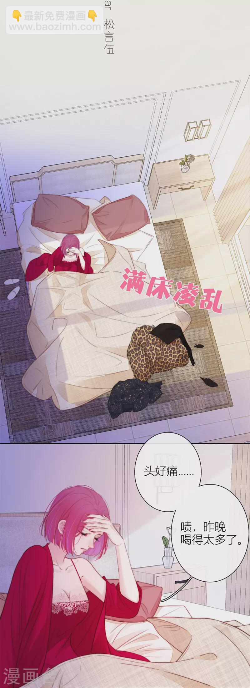 第47话 真的睡了？-第51话