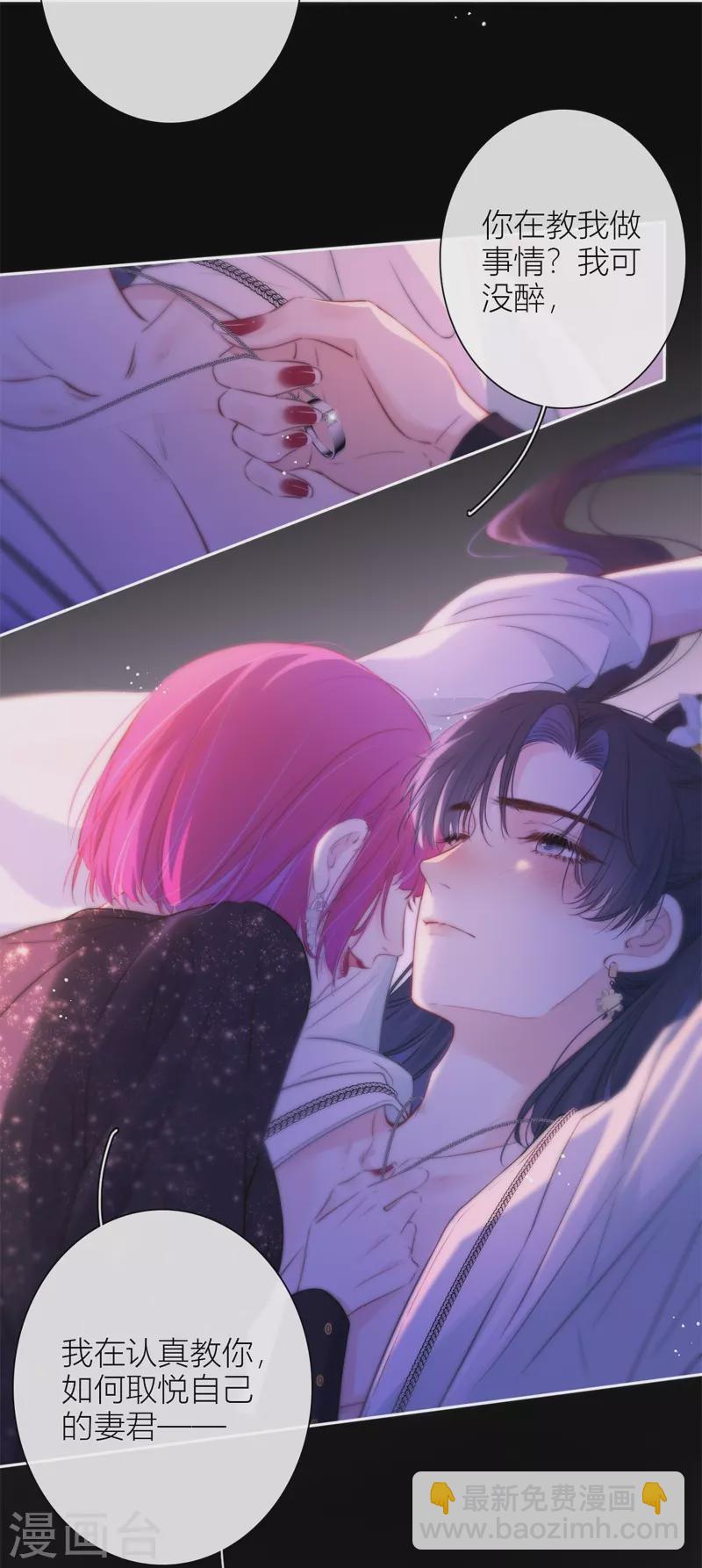 第47话 真的睡了？-第51话