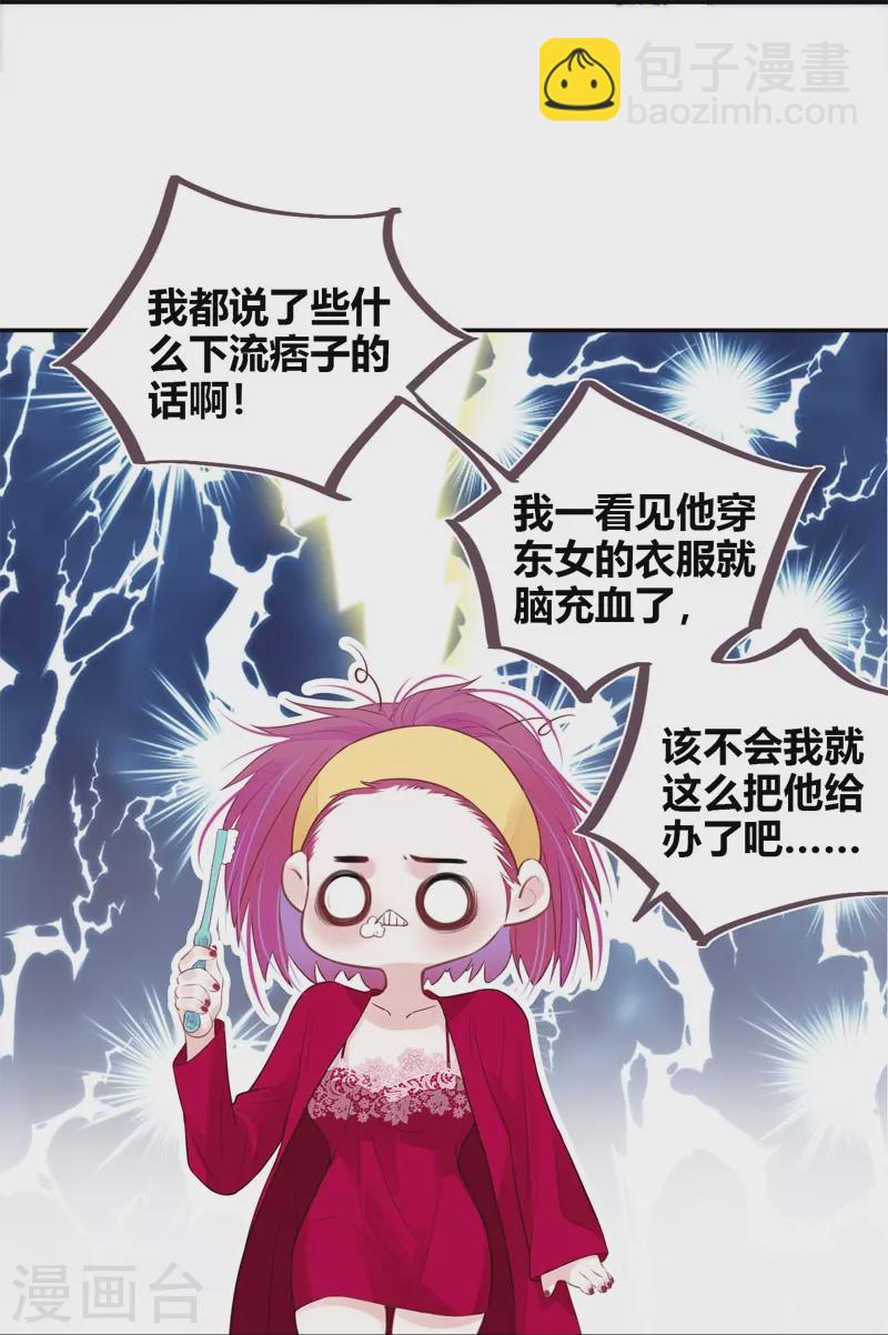 第47话 真的睡了？-第51话