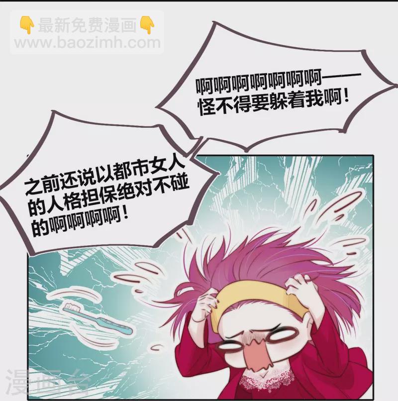 第47话 真的睡了？-第51话