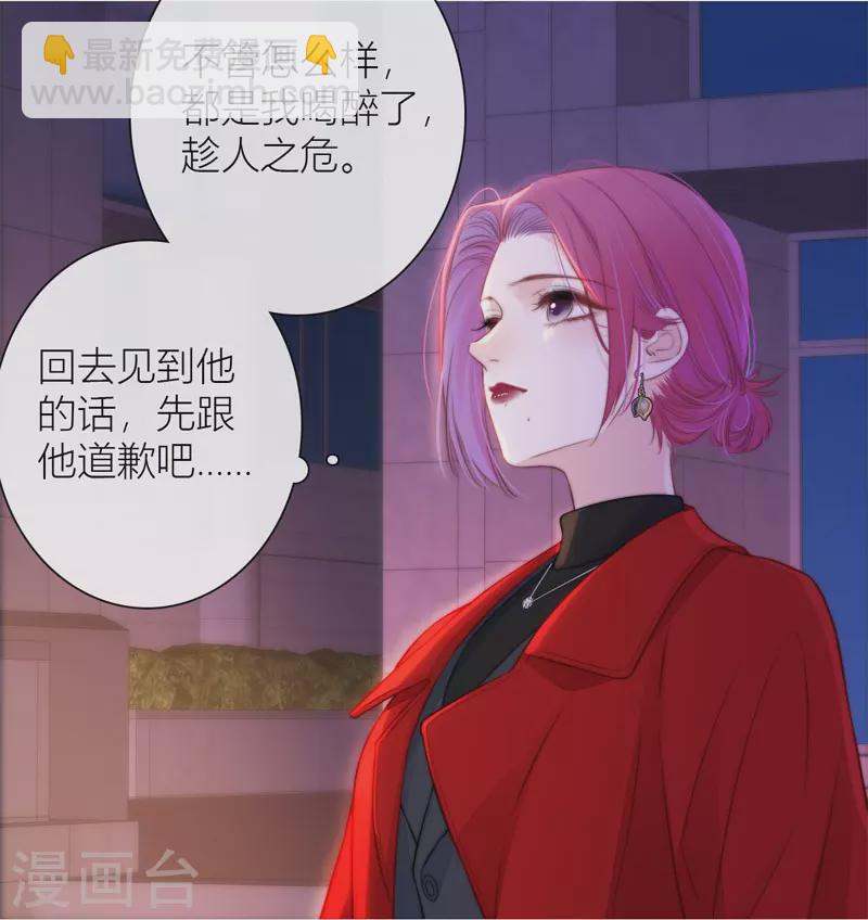 第47话 真的睡了？-第51话