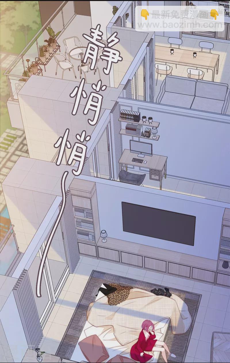 第47话 真的睡了？-第51话