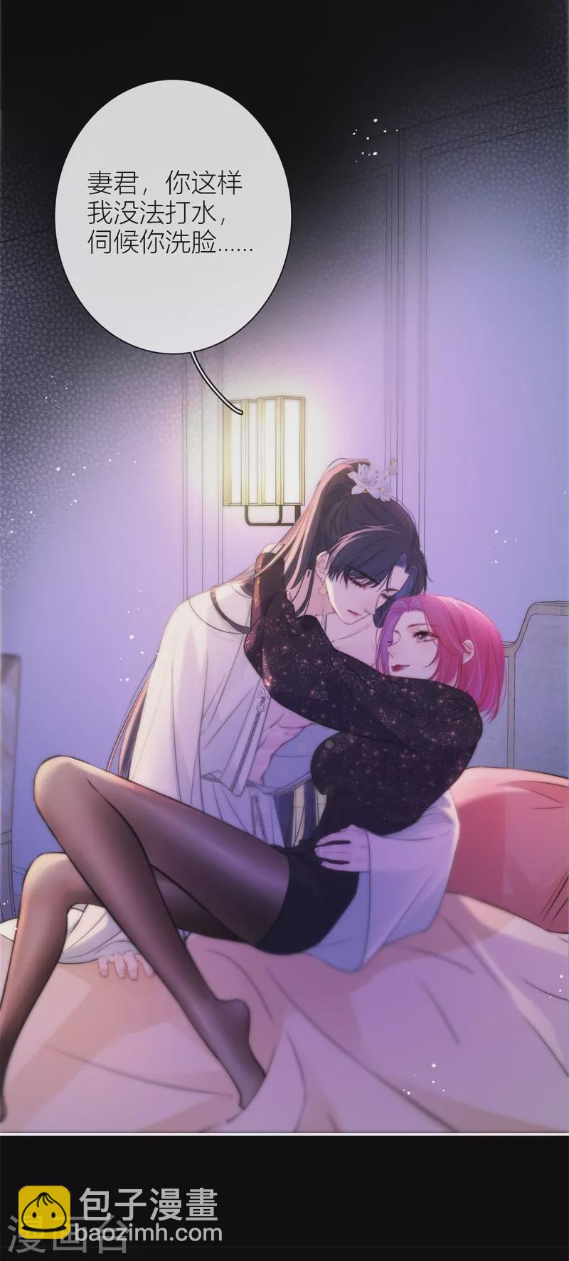 第47话 真的睡了？-第51话