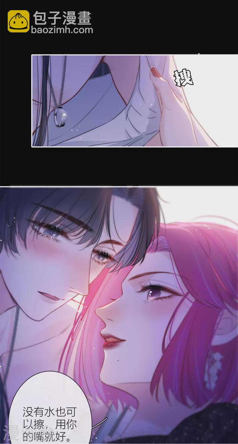 第47话 真的睡了？-第51话