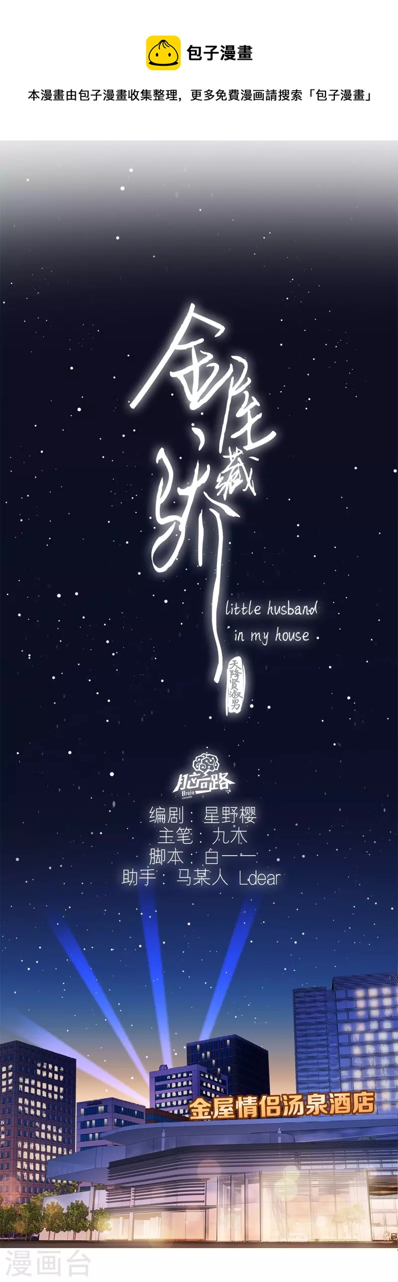 第49话 约会（中）-第53话