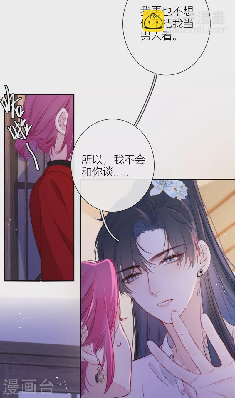 第49话 约会（中）-第53话