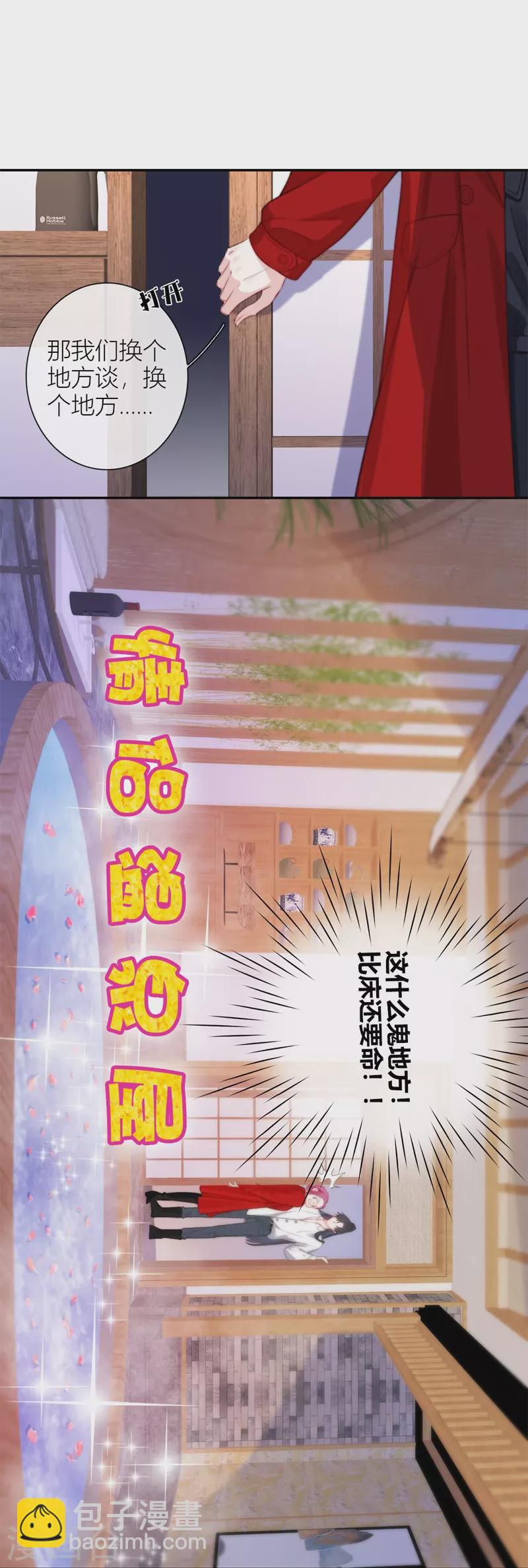 第49话 约会（中）-第53话