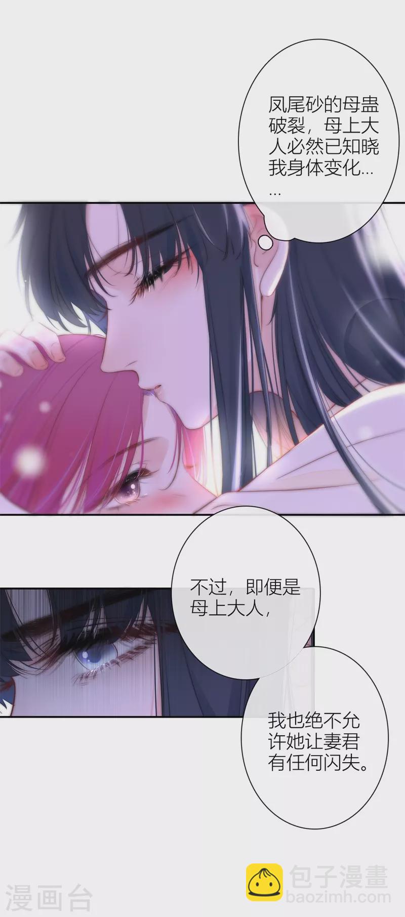 第51话 东女族开篇-第55话