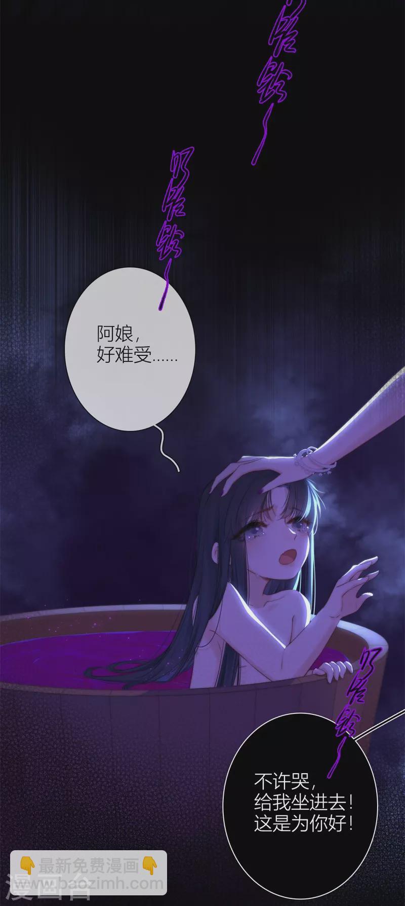 第51话 东女族开篇-第55话