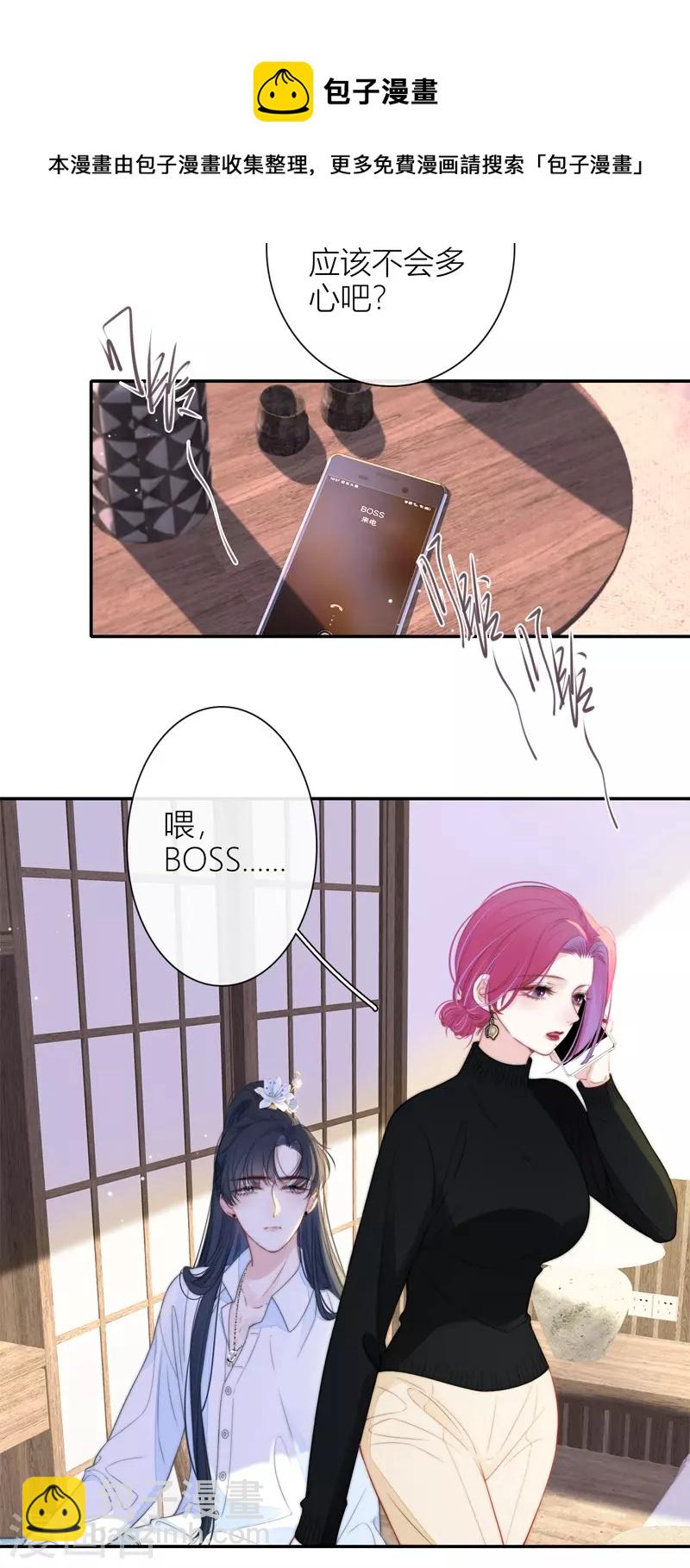 第51话 东女族开篇-第55话