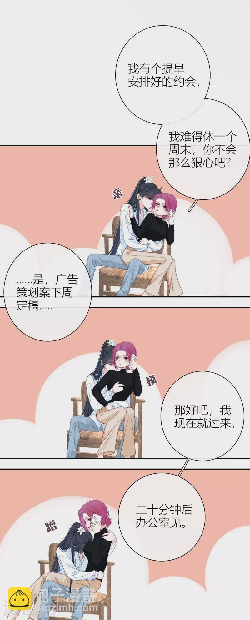 第51话 东女族开篇-第55话