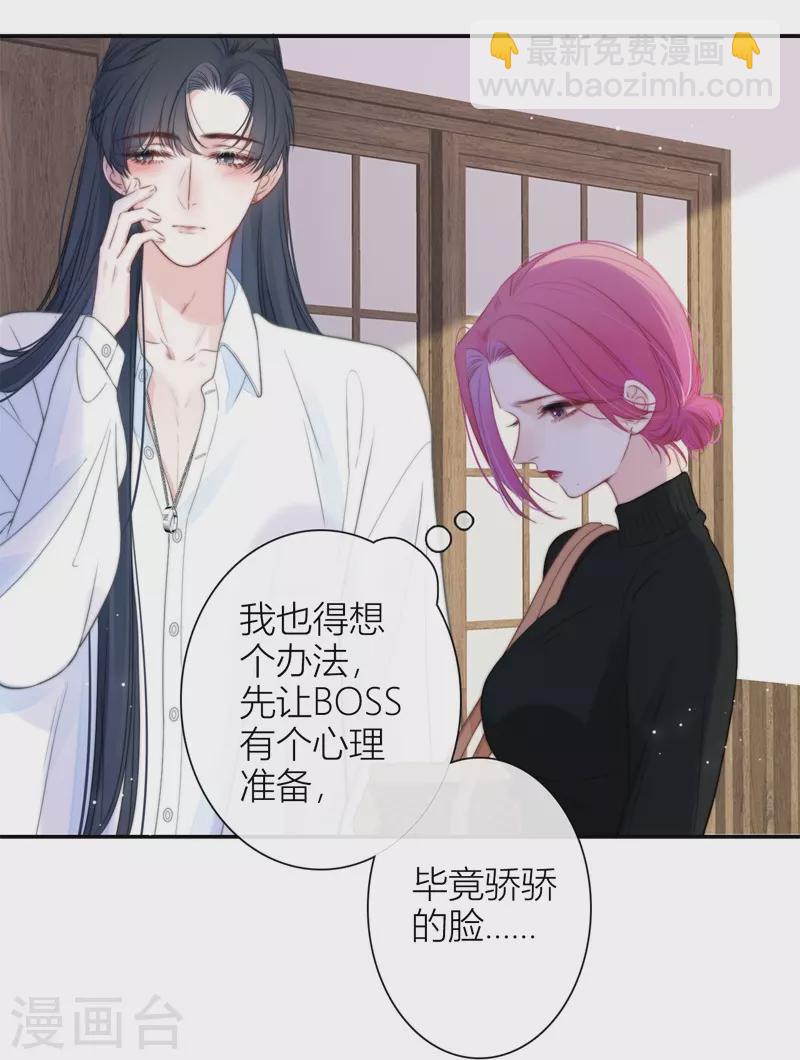 第51话 东女族开篇-第55话