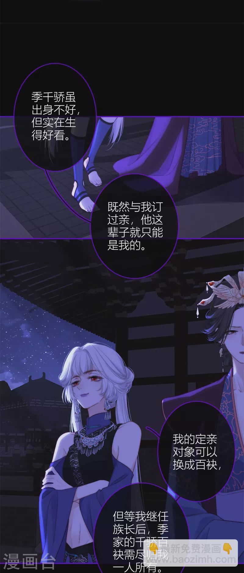 第51话 东女族开篇-第55话