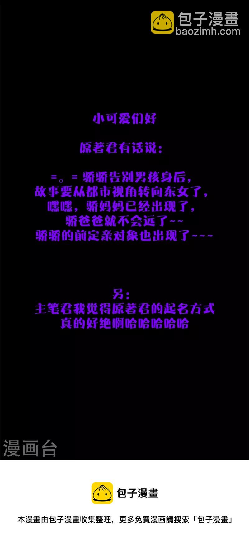 第51话 东女族开篇-第55话