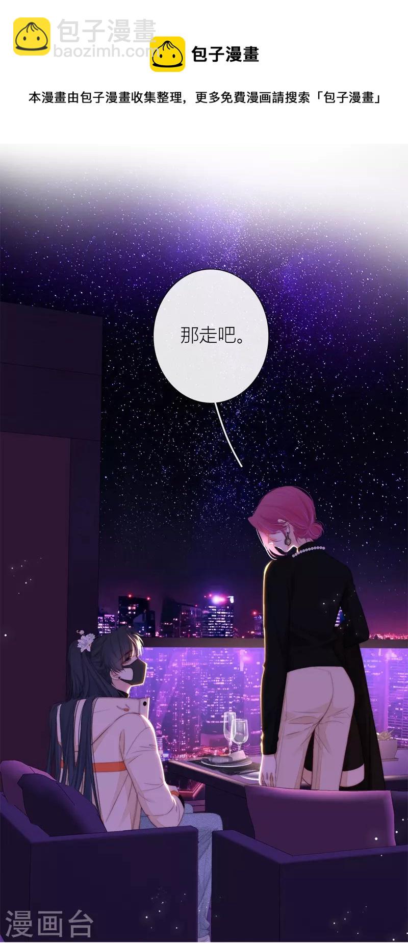 第53话 千骄的&ldquo;前&rdquo;定亲对象-第57话