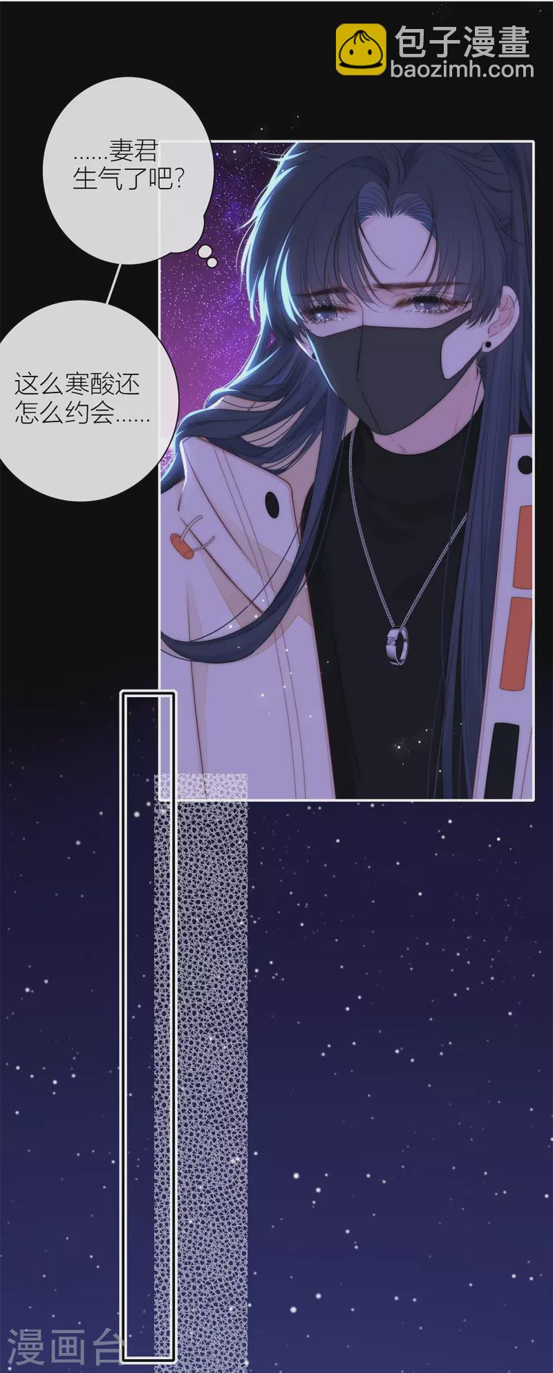 第53话 千骄的&ldquo;前&rdquo;定亲对象-第57话