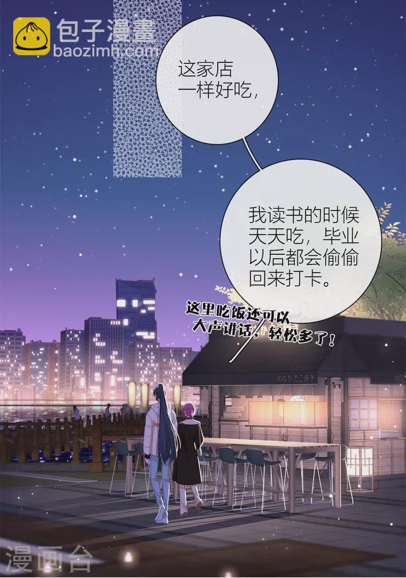 第53话 千骄的&ldquo;前&rdquo;定亲对象-第57话