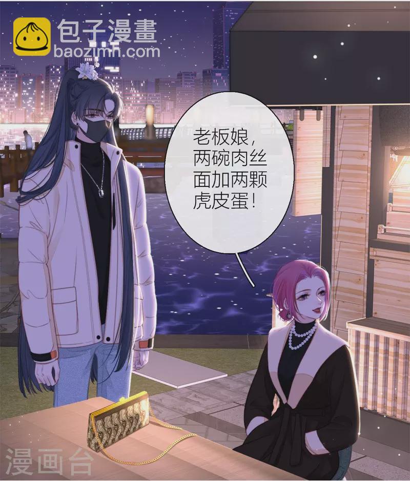 第53话 千骄的&ldquo;前&rdquo;定亲对象-第57话