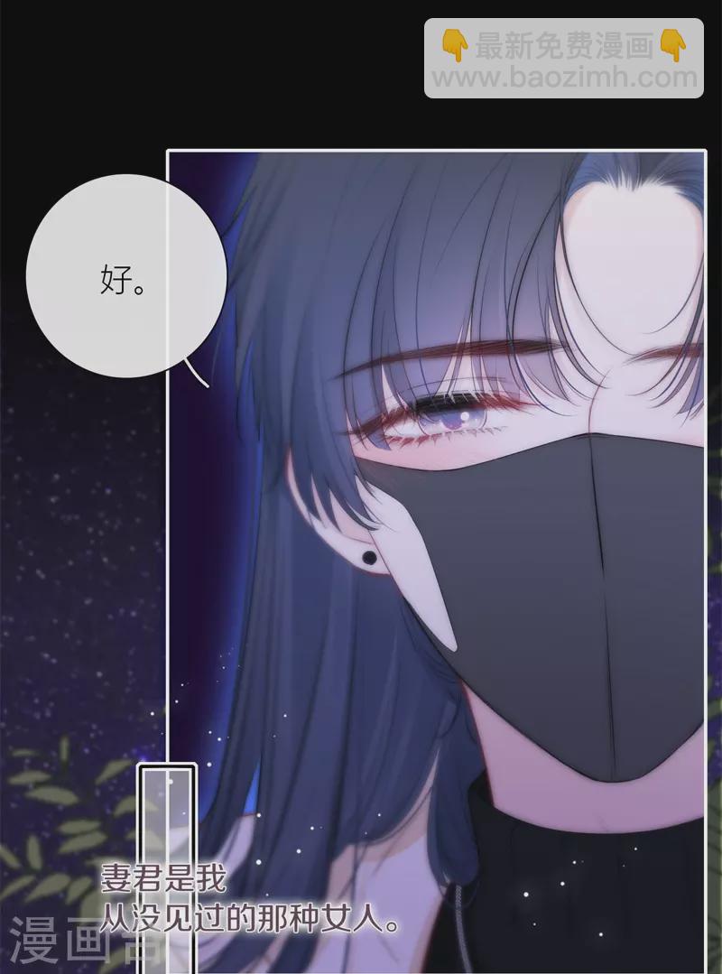 第53话 千骄的&ldquo;前&rdquo;定亲对象-第57话