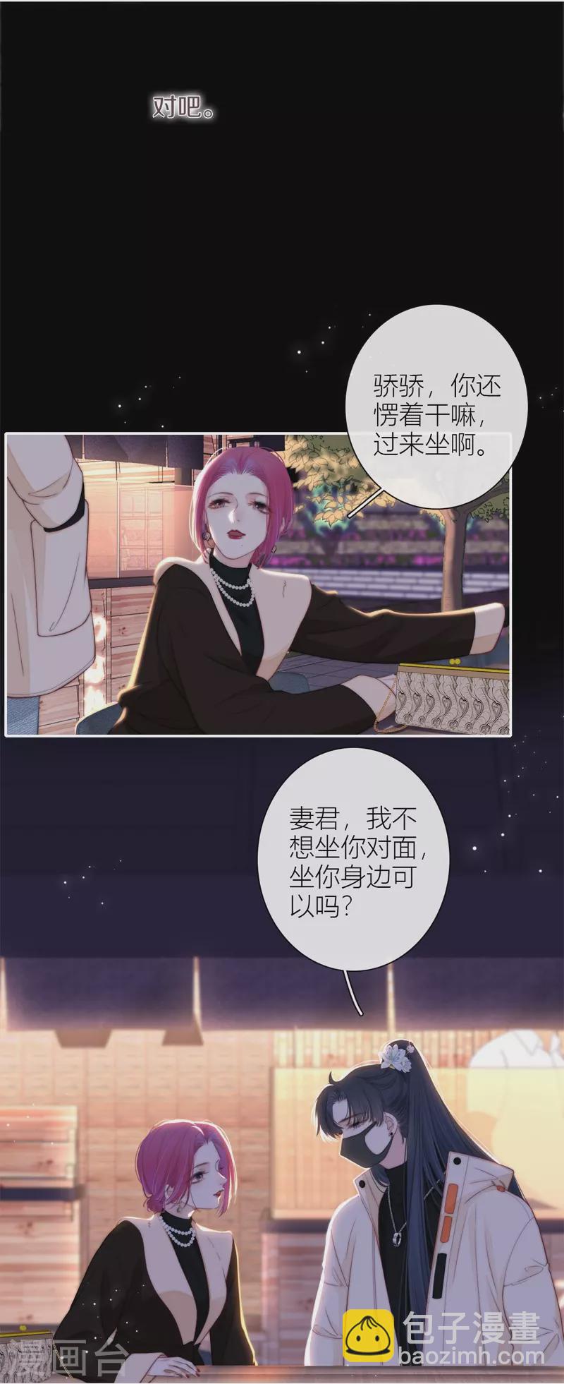 第53话 千骄的&ldquo;前&rdquo;定亲对象-第57话