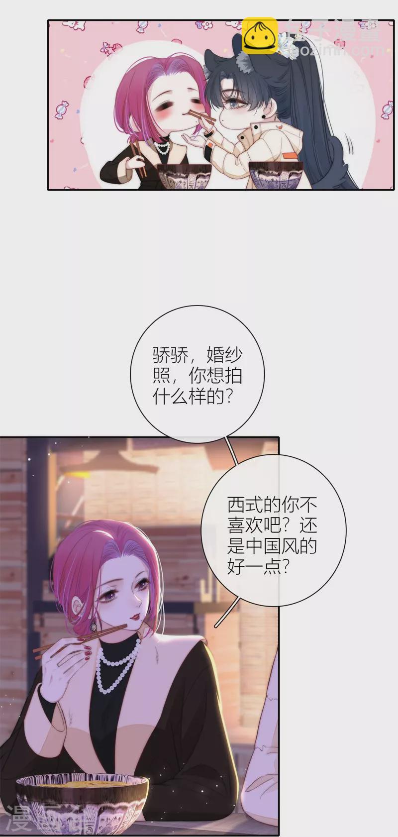 第53话 千骄的&ldquo;前&rdquo;定亲对象-第57话