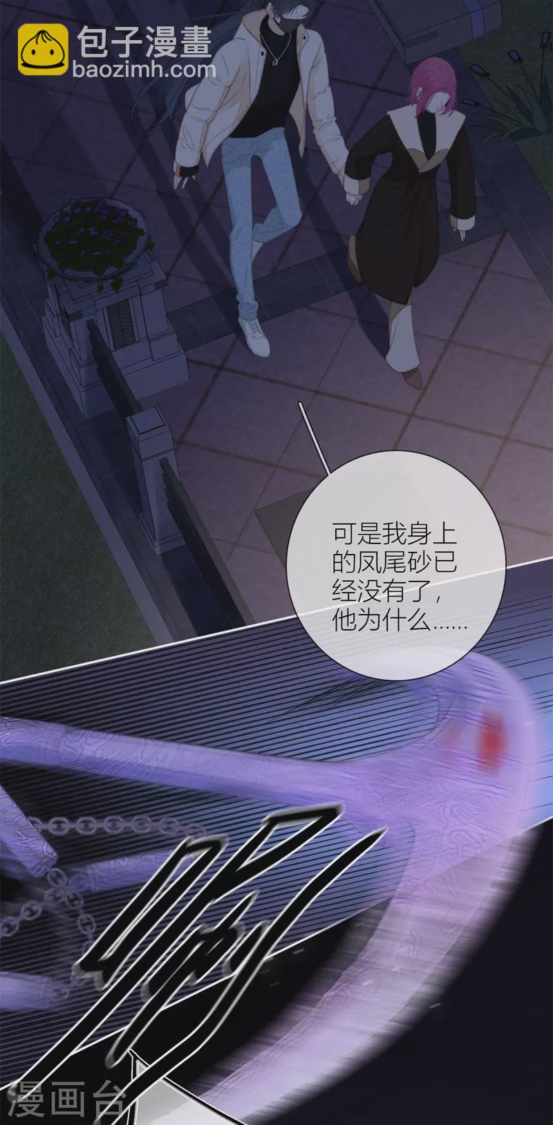 第53话 千骄的&ldquo;前&rdquo;定亲对象-第57话