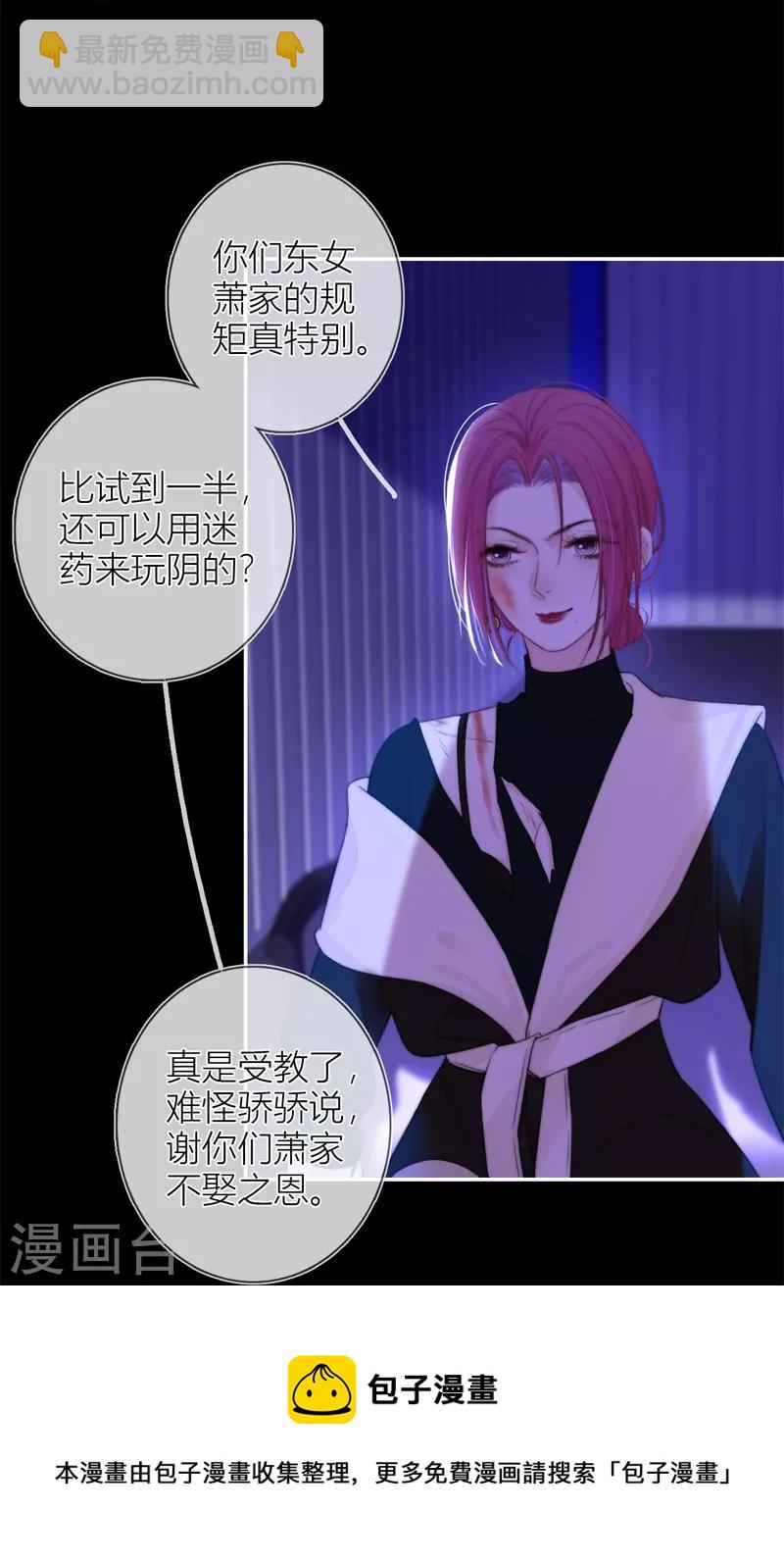 第55话 真相（上）-第59话