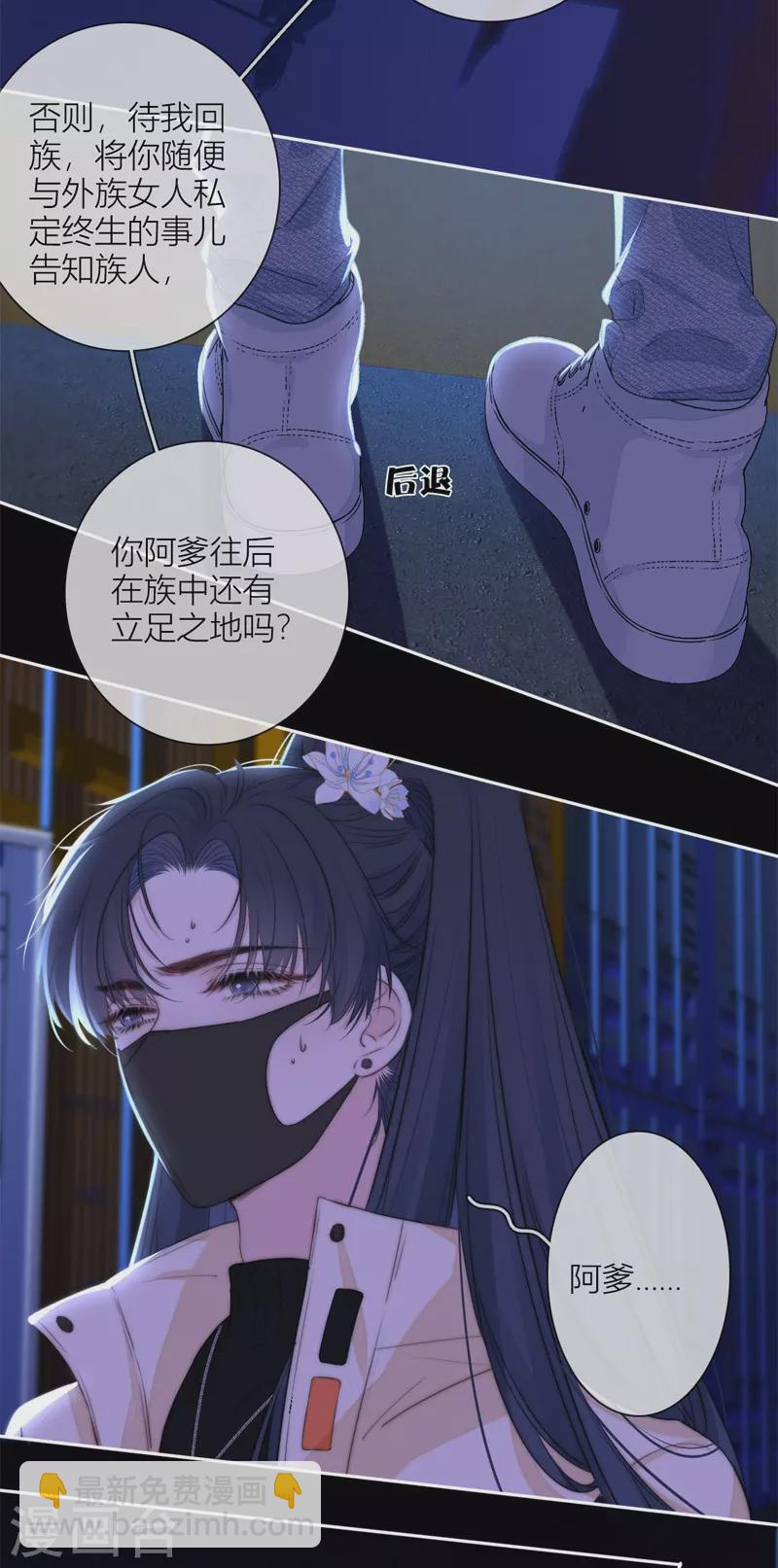 第55话 真相（上）-第59话