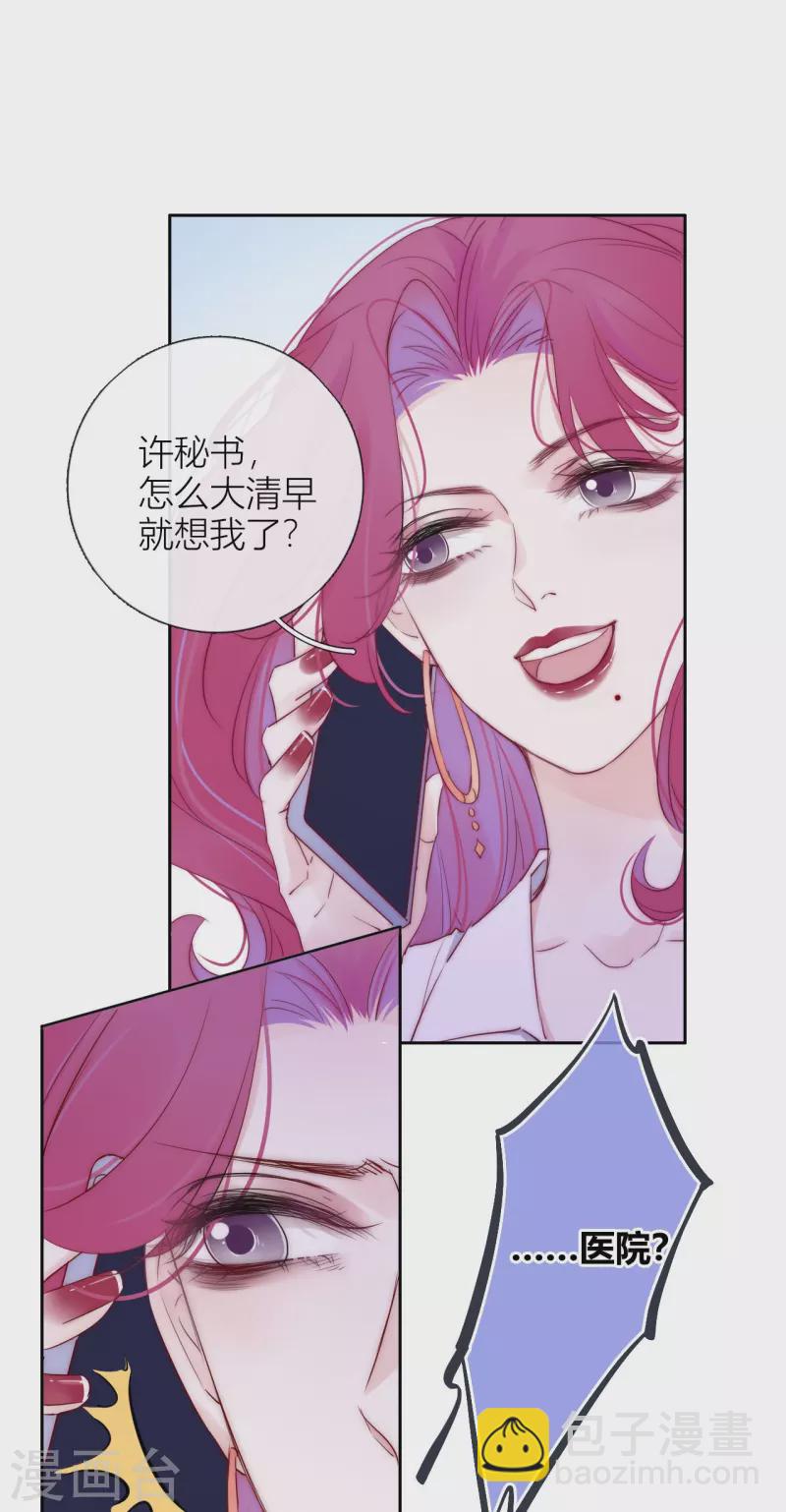 第6话 姊君的小心思-第7话