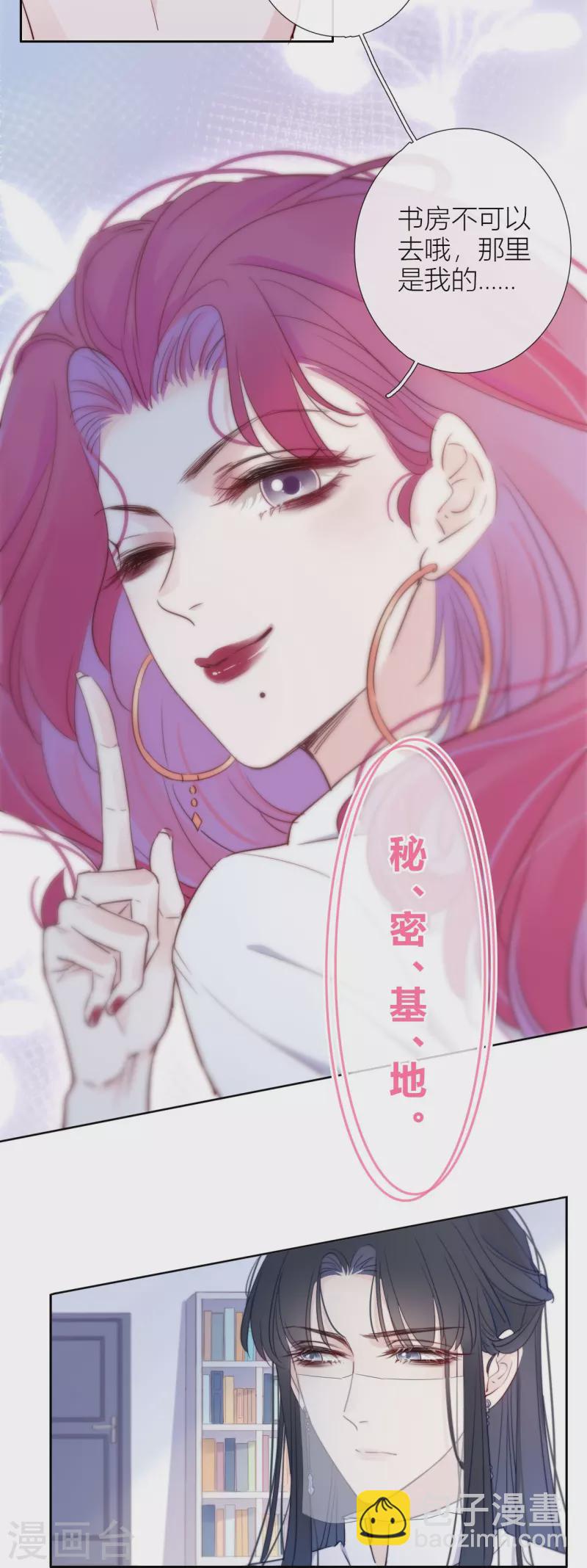 第6话 姊君的小心思-第7话