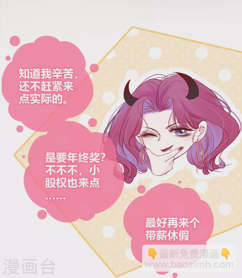 第6话 姊君的小心思-第7话