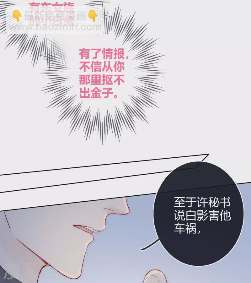 第6话 姊君的小心思-第7话