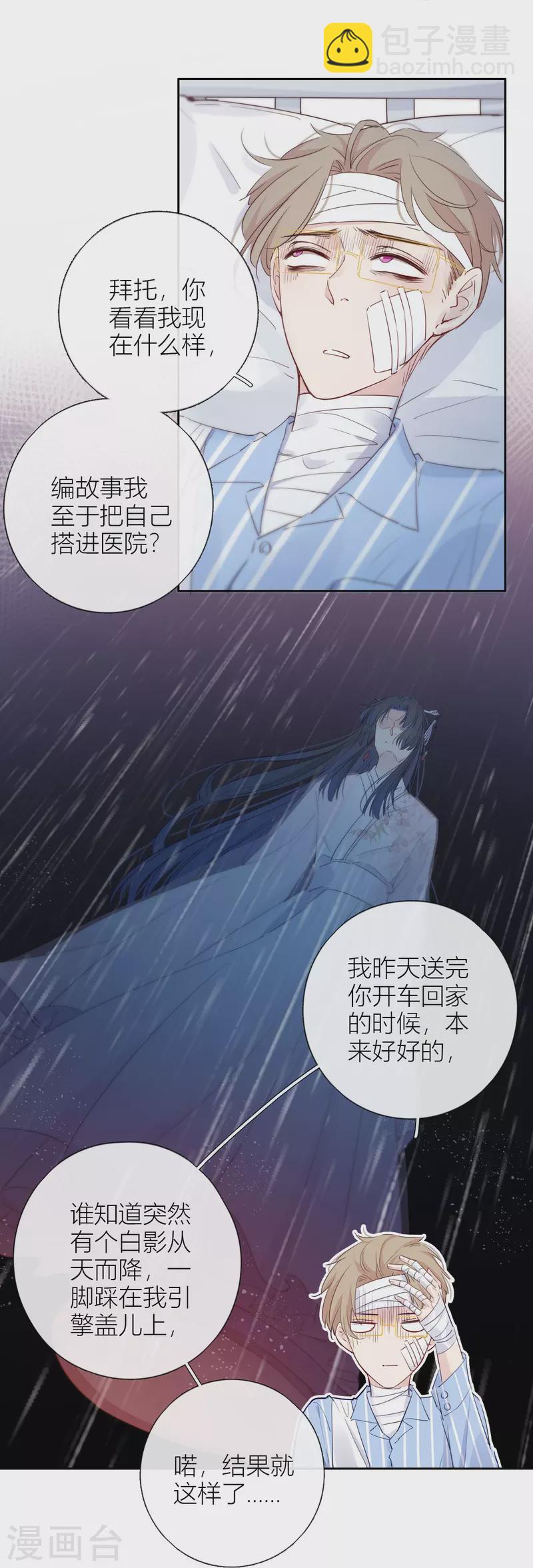 第6话 姊君的小心思-第7话