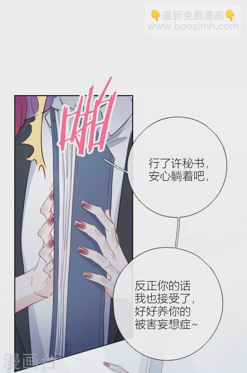 第6话 姊君的小心思-第7话