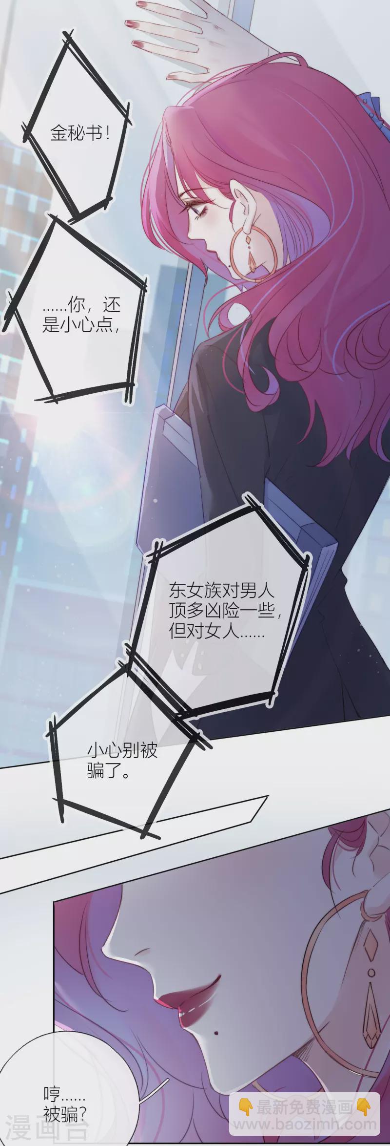 第6话 姊君的小心思-第7话