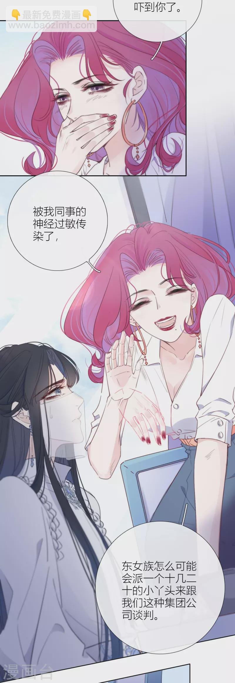 第6话 姊君的小心思-第7话