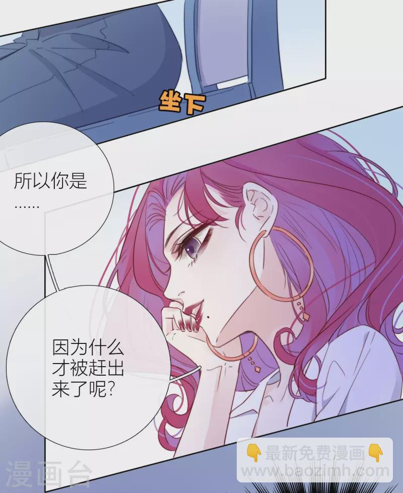 第6话 姊君的小心思-第7话