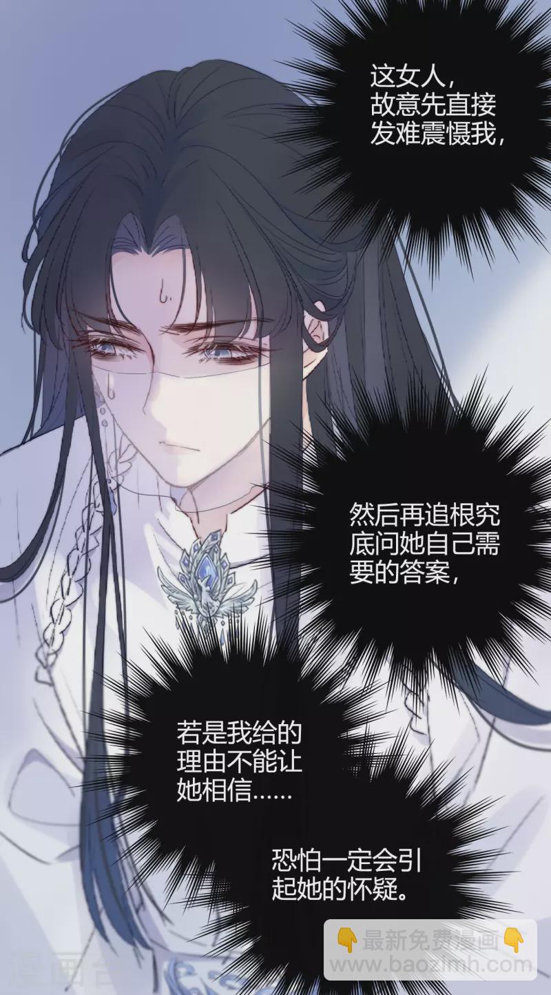 第6话 姊君的小心思-第7话