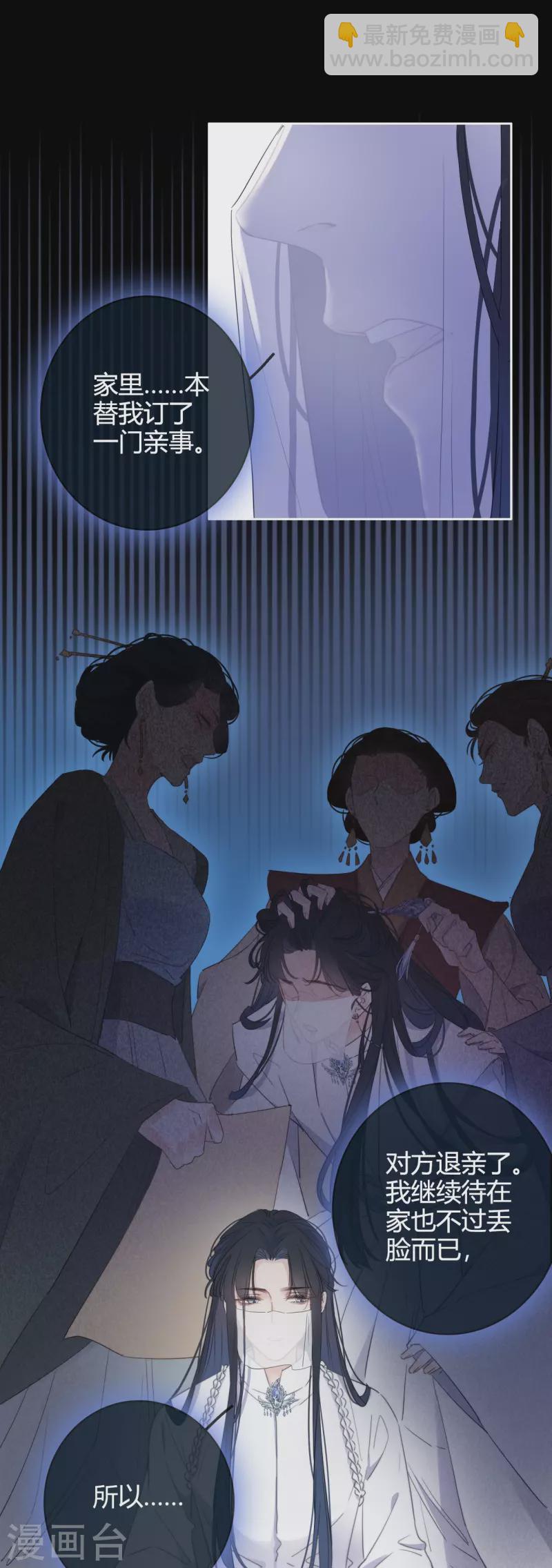 第6话 姊君的小心思-第7话