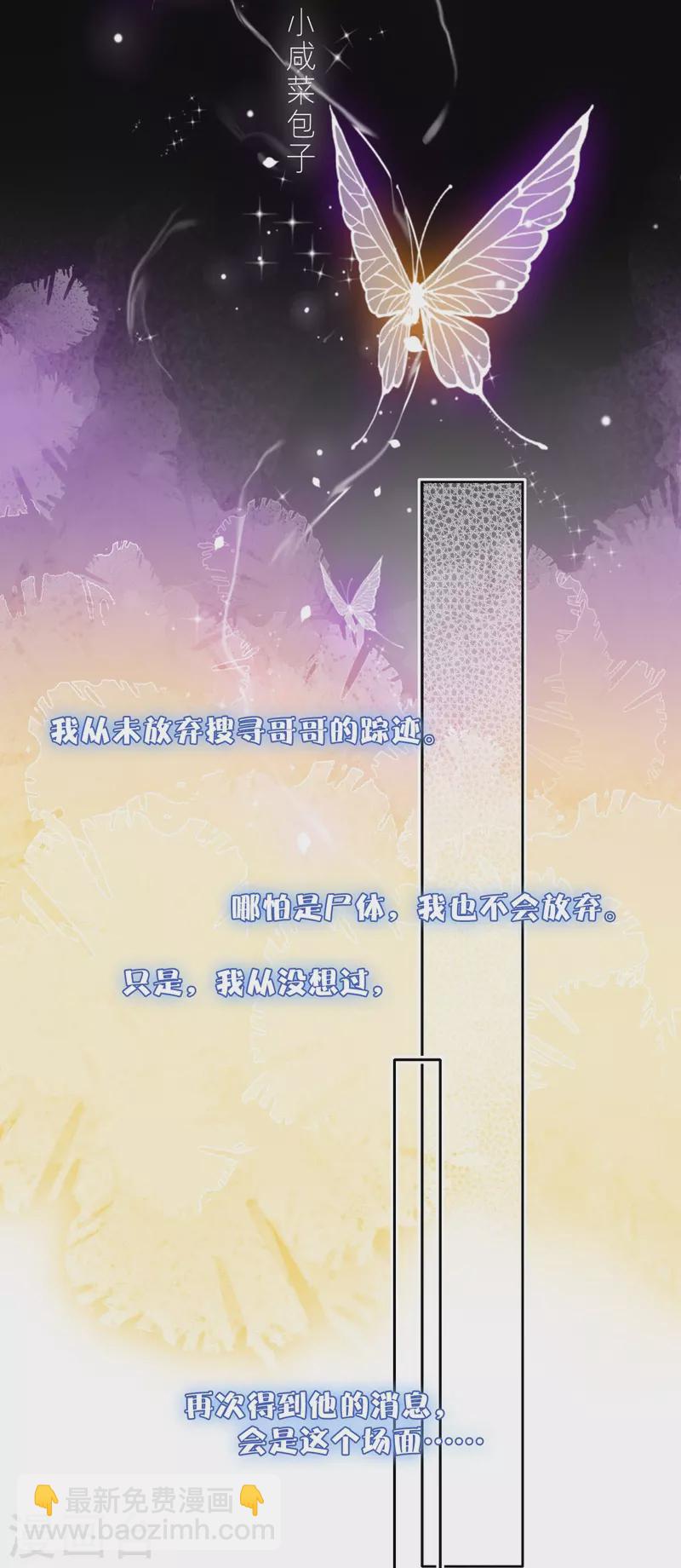 第57话 回忆（上）-第61话