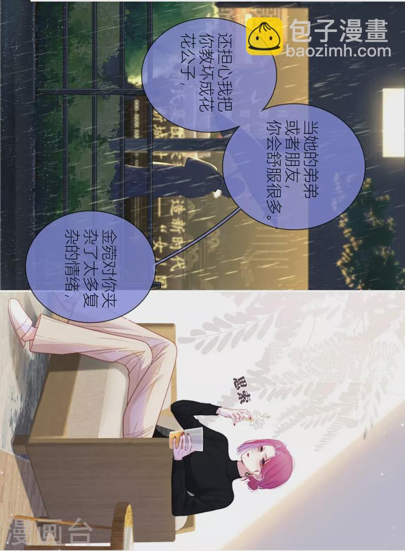 第59话 倒影-第63话