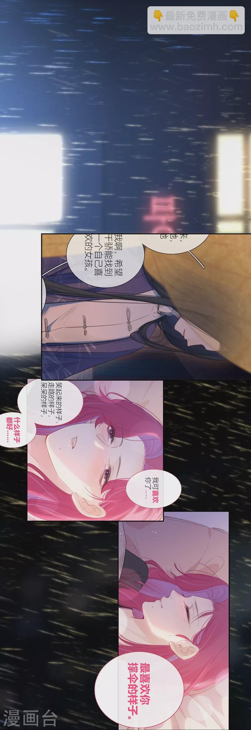 第59话 倒影-第63话