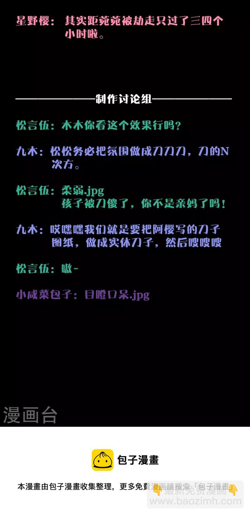 第59话 倒影-第63话