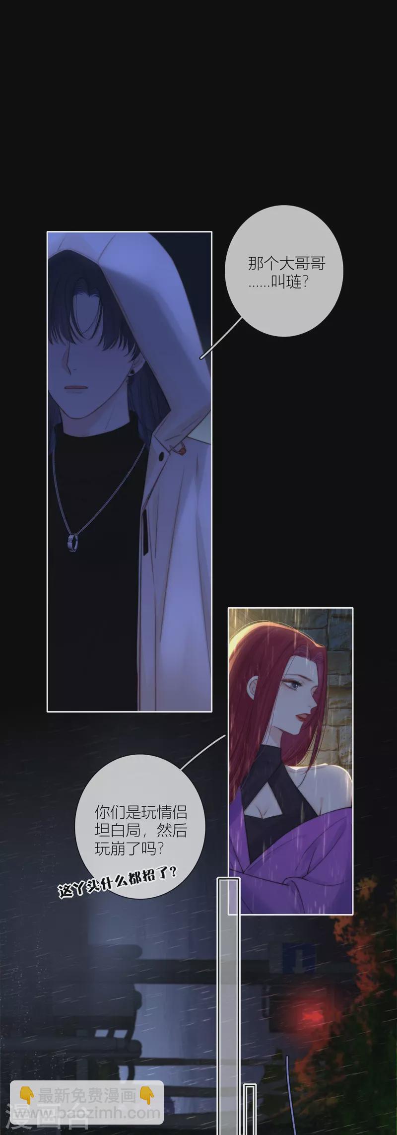 第59话 倒影-第63话