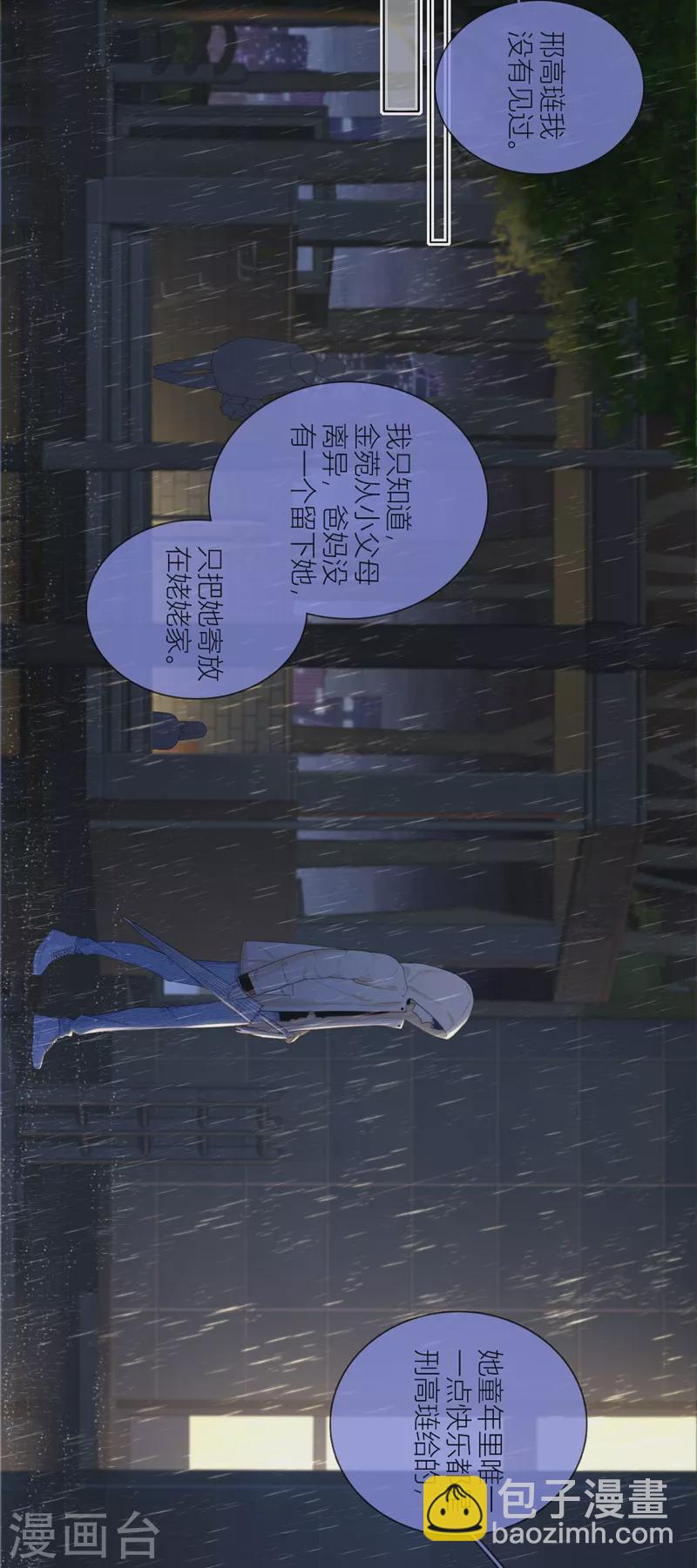 第59话 倒影-第63话