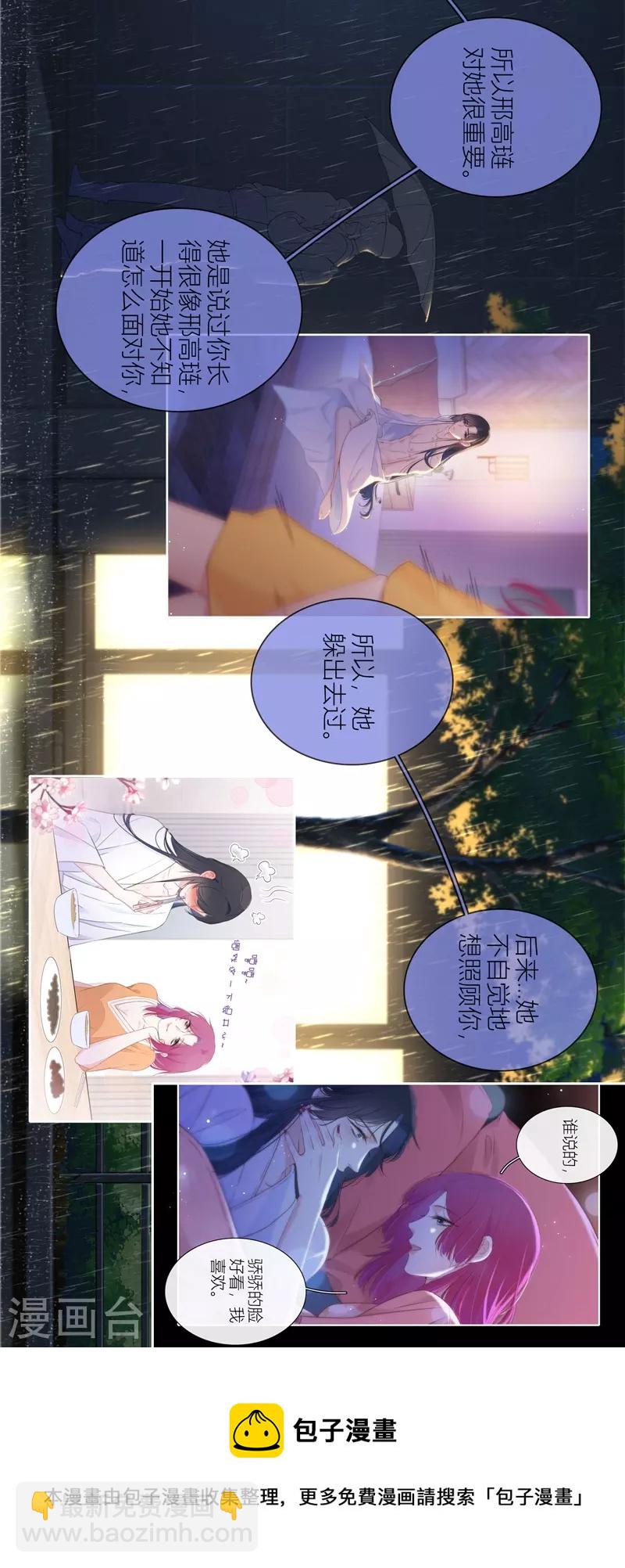 第59话 倒影-第63话