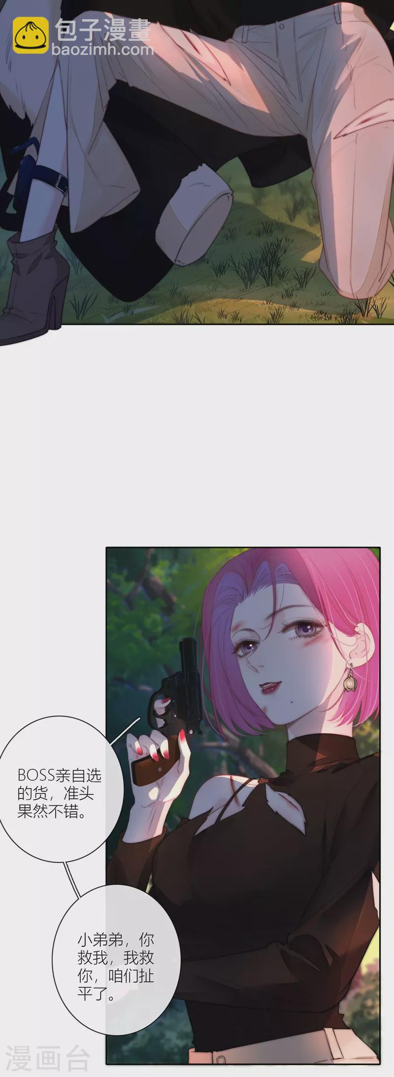 第61话 初入东女-第65话