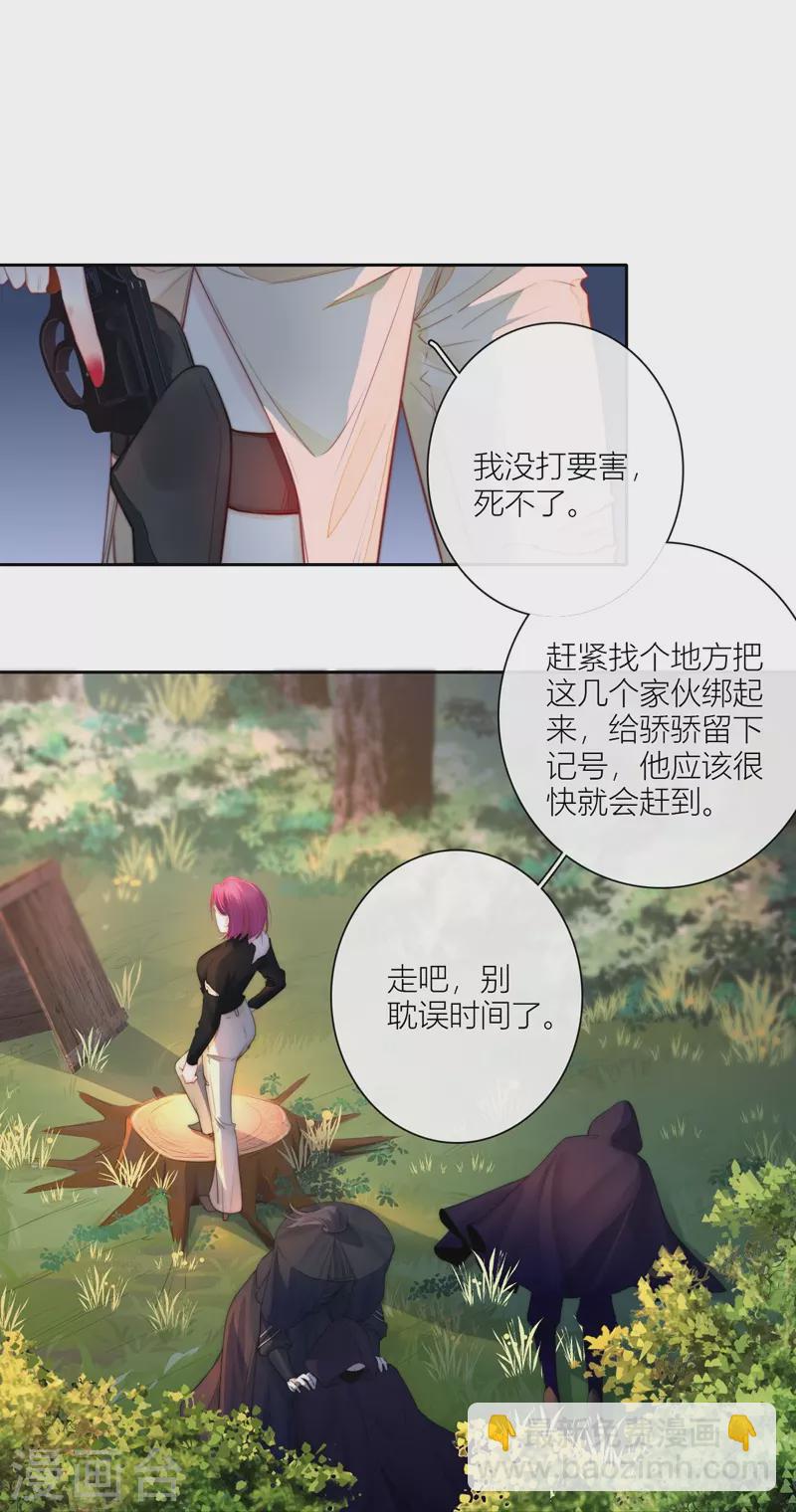 第61话 初入东女-第65话