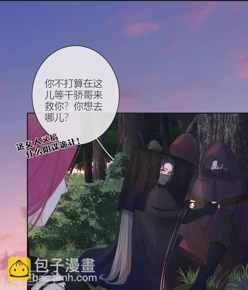 第61话 初入东女-第65话